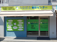 ���f�Z���^�[�ɂ���