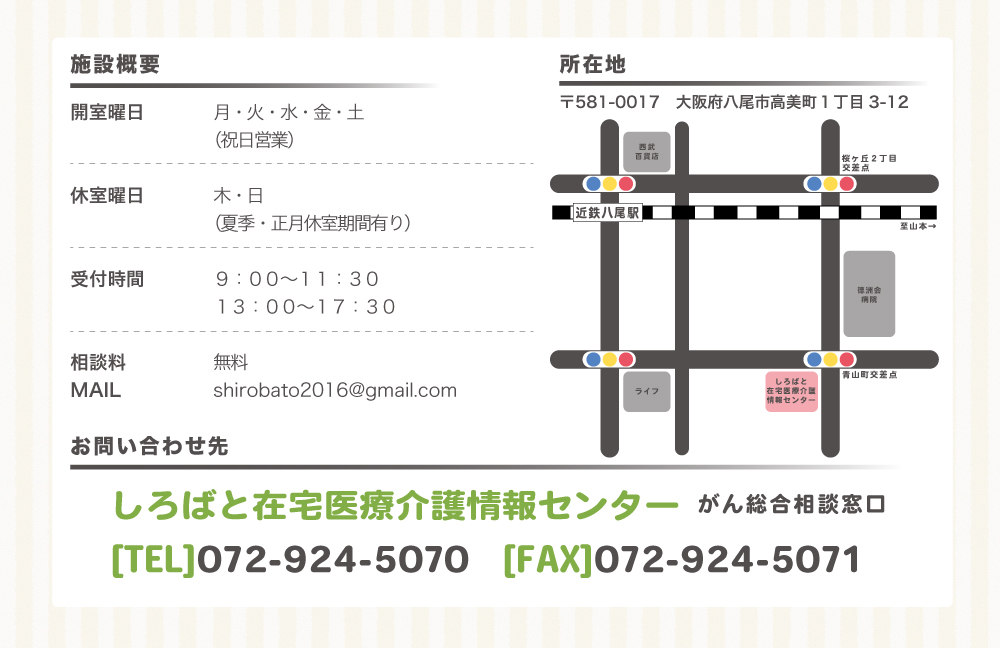 �{�݊T�v�E���ݒn�E�A�N�Z�X