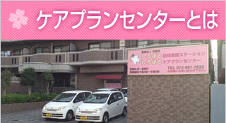 ����΂ƃP�A�v�����Z���^�[