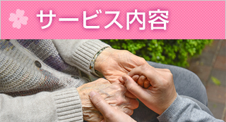 ����΂ƃP�A�v�����Z���^�[