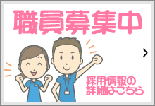 しろばと健診センター